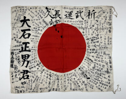 Signed IJA (Japanese Army) “Meatball” Flag