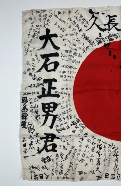 Signed IJA (Japanese Army) “Meatball” Flag - Image 5