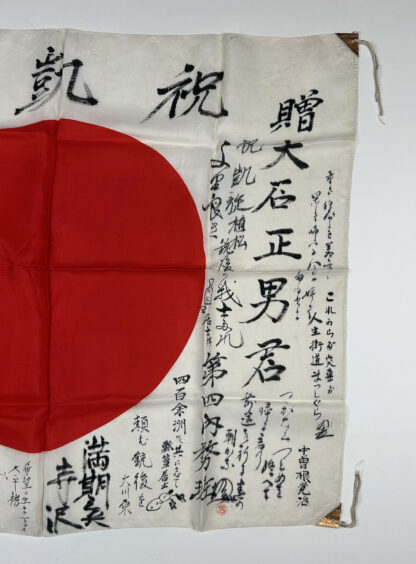 Signed IJA (Japanese Army) “Meatball” Flag w/ Artwork - Image 6