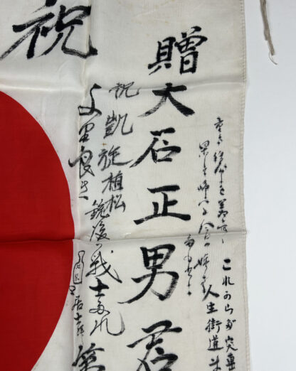 Signed IJA (Japanese Army) “Meatball” Flag w/ Artwork - Image 8