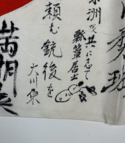 Signed IJA (Japanese Army) “Meatball” Flag w/ Artwork - Image 3