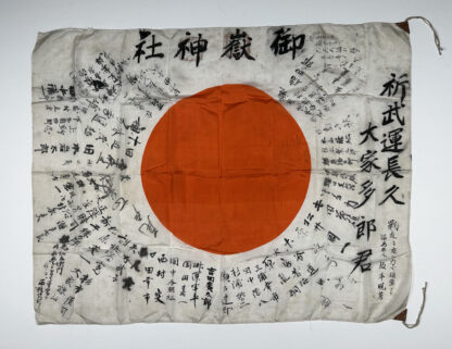 Signed IJA (Japanese Army) “Meatball” Flag