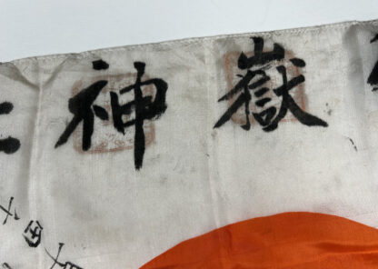 Signed IJA (Japanese Army) “Meatball” Flag - Image 6