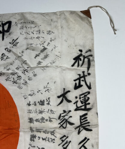 Signed IJA (Japanese Army) “Meatball” Flag - Image 7