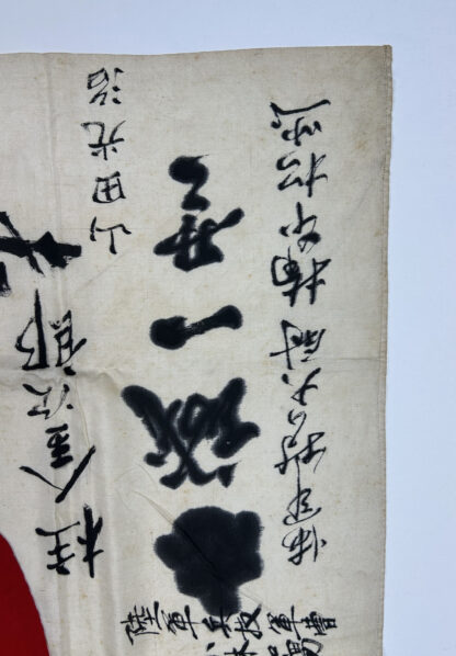 Signed IJA (Japanese Army) “Meatball” Flag - Image 8