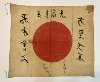 Signed IJA (Japanese Army) “Meatball” Flag