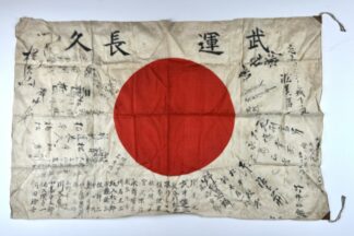 Signed IJA (Japanese Army) “Meatball” Flag